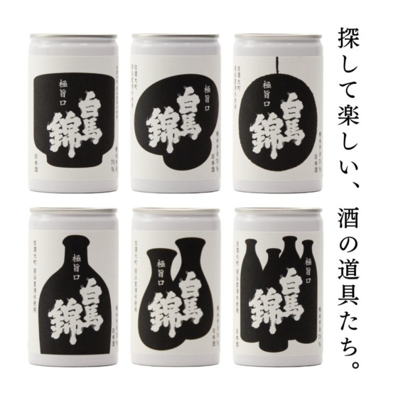 白馬錦シルエット缶